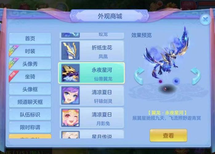 神武4手游最强职业排行