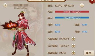 问道火相和敏捷 问道火相和敏捷