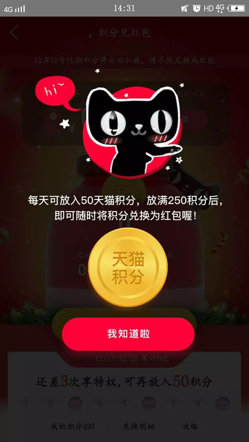 关云藏红包助手