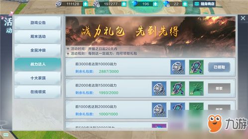 雪鹰传奇手游攻略视频 雪鹰传奇手游攻略视频