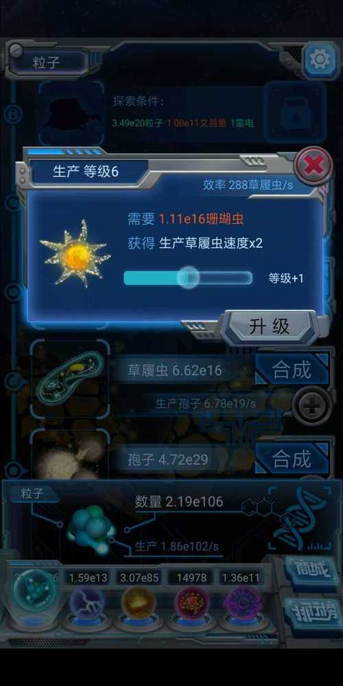 物种起源手游怎么修改 物种起源手游怎么修改