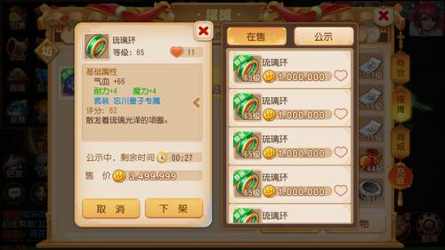 剑侠情缘手游摆摊刷新时间