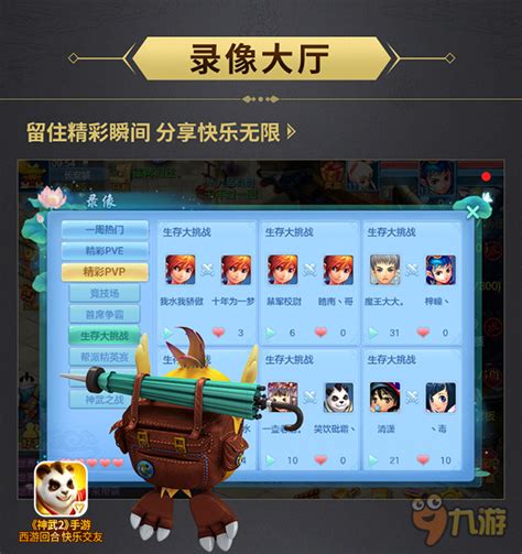 神武手游电脑能开几个号
