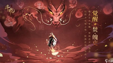 斗诡职业进阶