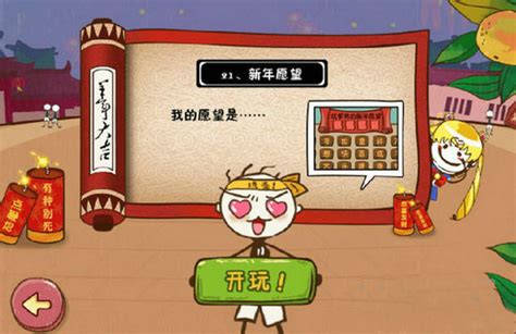 坑爹游戏10第16关怎么玩 坑爹游戏10第16关怎么玩