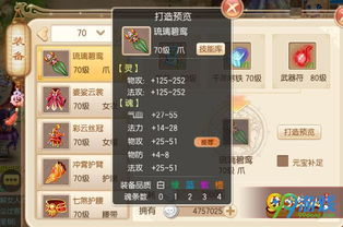 手游诛仙装备品质什么区别