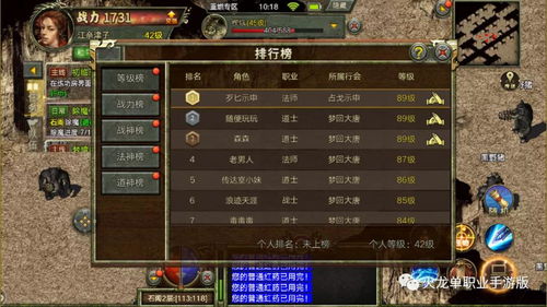 手机版热血传奇攻略秘籍