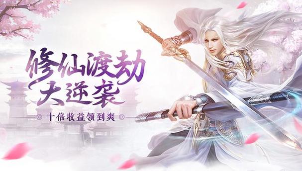 有啥好玩的仙侠类手游