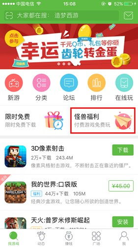 英雄联盟手游怎么分享游戏