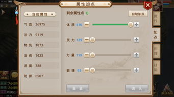 问道手游杀大象多少速度