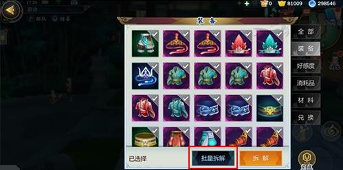 指尖江湖手游锻造装备怎么弄