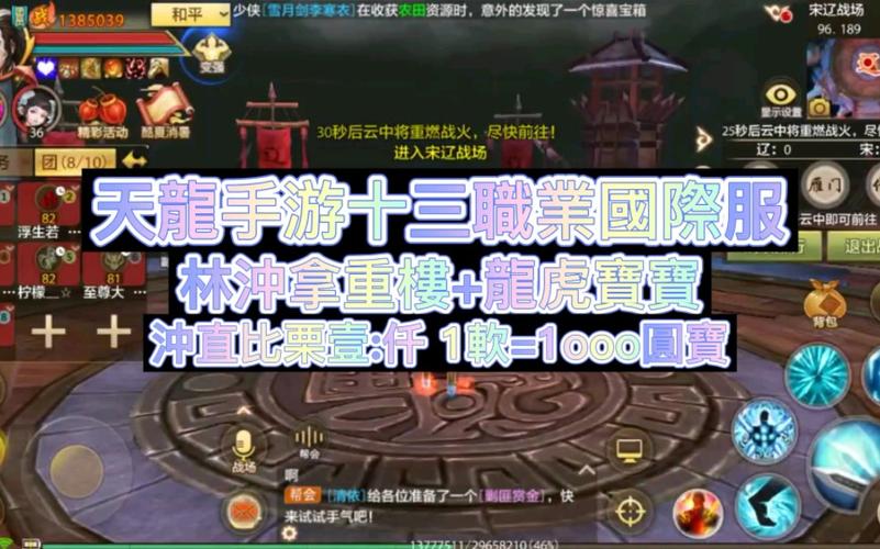 天龙八部手游宋辽大战和帮战一样吗