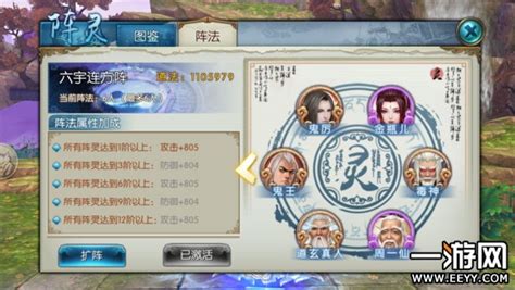 诛仙手游鬼王加点带图