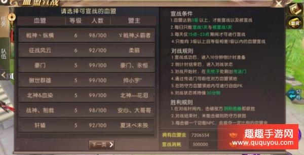 轩辕传奇手游有哪些职业