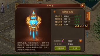 传奇道士属性点怎么加