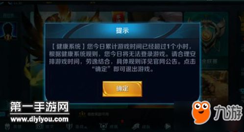 王者荣耀健康游戏时间 王者荣耀健康游戏时间