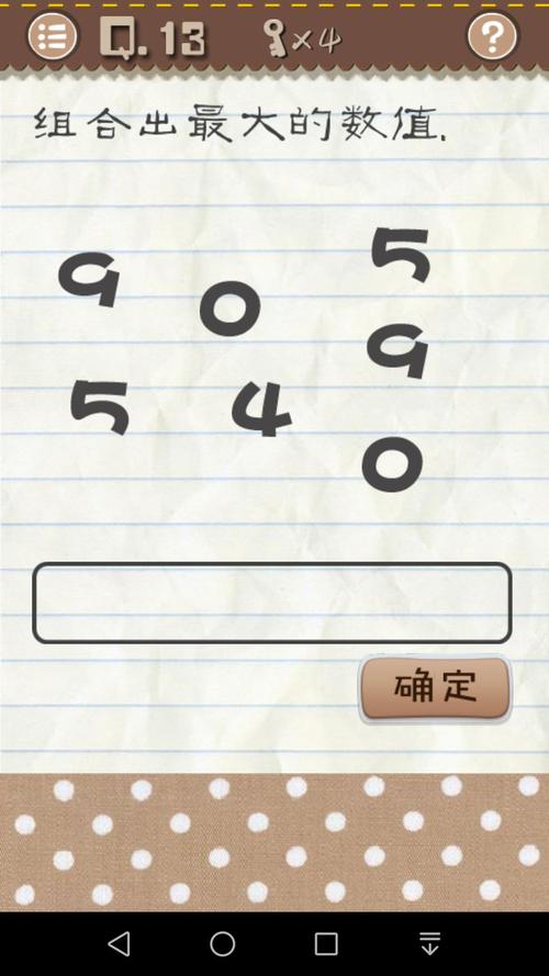 最囧游戏23关 最囧游戏23关