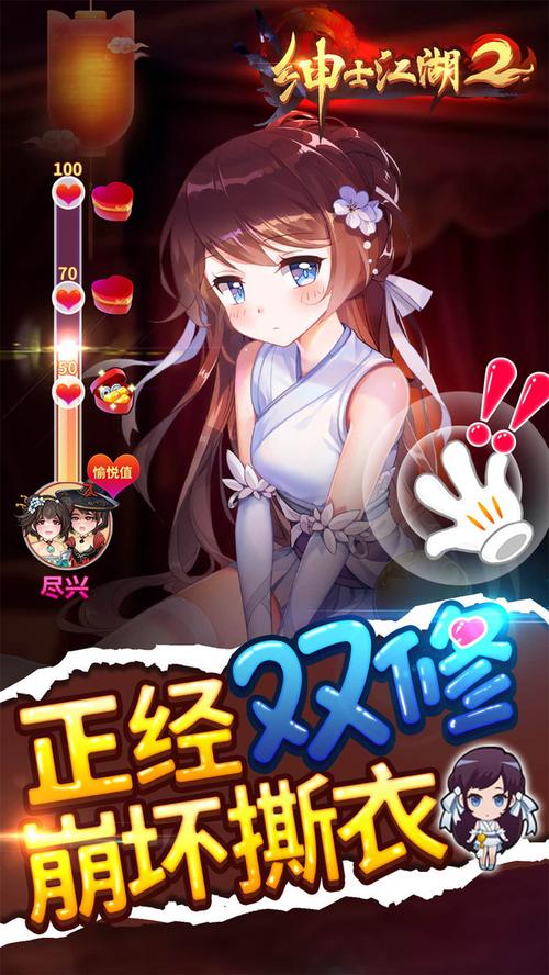 优秀绅士手游 优秀绅士手游