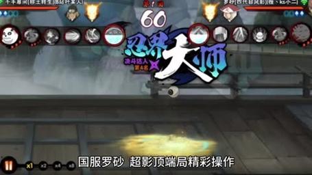 火影手游情报局