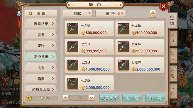 问道手游怎么赚金币快