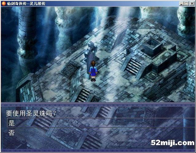仙剑奇侠传灵儿续传结局 仙剑奇侠传灵儿续传结局