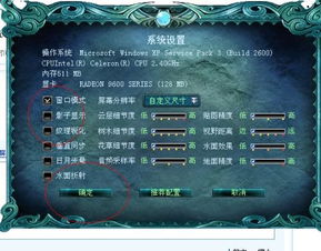 诛仙2配置要求 诛仙2配置要求