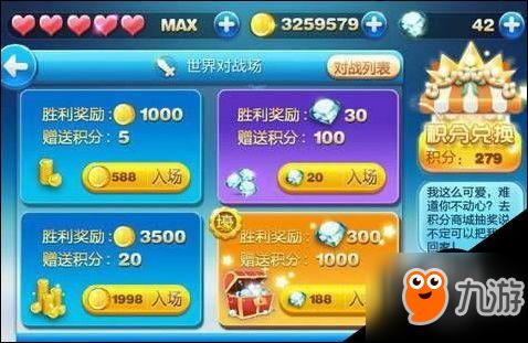 游戏蜂窝软件如何刷点卷 游戏蜂窝软件如何刷点卷