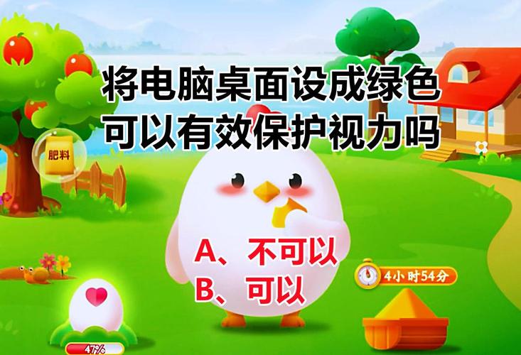 儿童近视蚂蚁庄园答案 儿童近视蚂蚁庄园答案