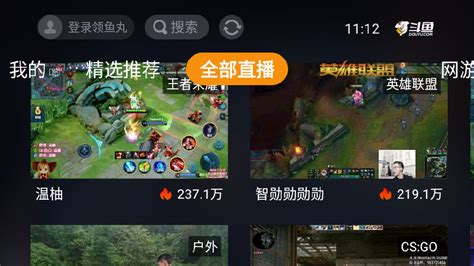 斗鱼手游直播教程