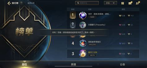 手游联盟大师怎么上宗师 手游联盟大师怎么上宗师