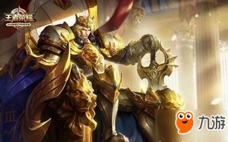 王者荣耀s9赛季皮肤 王者荣耀s9赛季皮肤