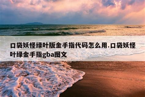 叶绿抓宠金手指