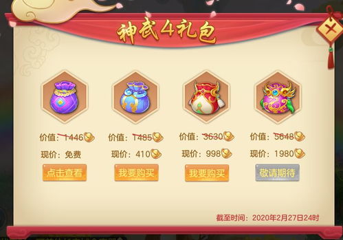 神武手游武侯怎么样