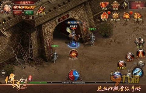 传奇世界祝福油技巧 传奇世界祝福油技巧