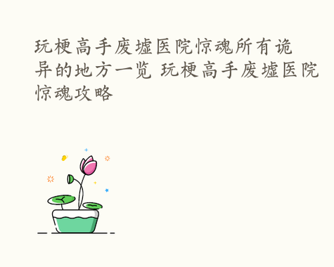 寻仙手游宁海六甲任务流程