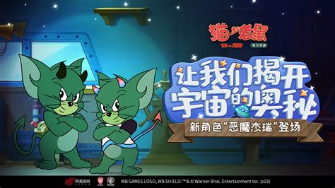 猫和老鼠手游游戏视频