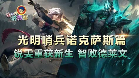 英雄联盟手游克制瑞文的英雄