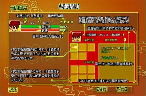 炎龙传说新作