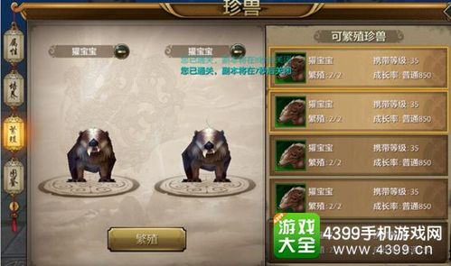 天龙手游繁殖幸运值几星会减少