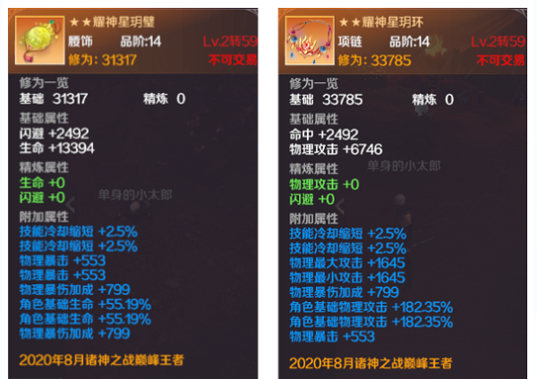 完美世界宝石合成成功率 完美世界宝石合成成功率