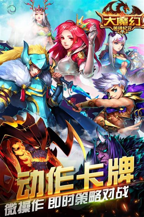 魔幻国服