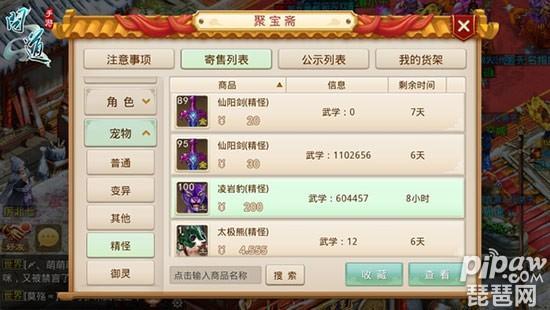 问道手游战力有什么用 问道手游战力有什么用