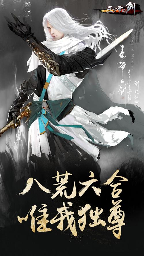 三少爷的剑手游什么时候重做 三少爷的剑手游什么时候重做
