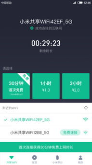 小米wifi分享不了了 小米wifi分享不了了