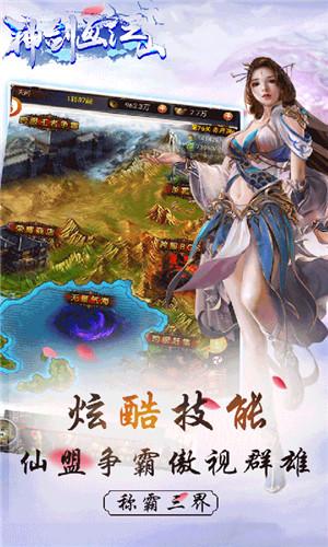 画江山手游怎么下载 画江山手游怎么下载