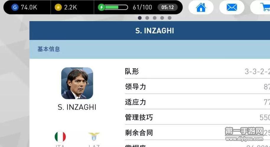 实况足球索帅 实况足球索帅