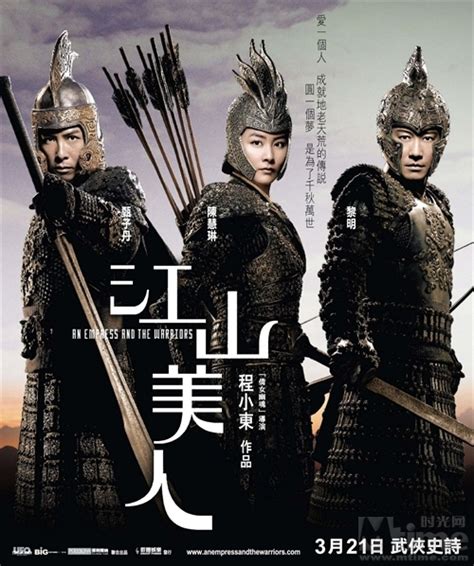 魔幻三国电影
