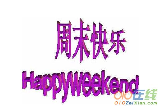 下个周末你有空吗歌词 下个周末你有空吗歌词