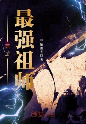 西游之绝世妖蟾小说 西游之绝世妖蟾小说