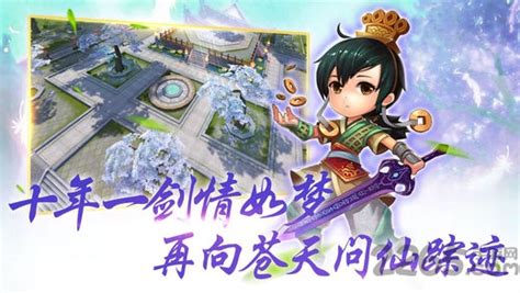 仙剑客栈手机移植版 仙剑客栈手机移植版